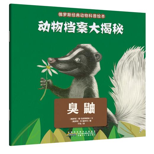 动物档案大揭秘（30册） 商品图4