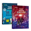 【专享】探险家学院2·猎鹰的羽毛+挑战冒险游戏书 （共2册） 商品缩略图0