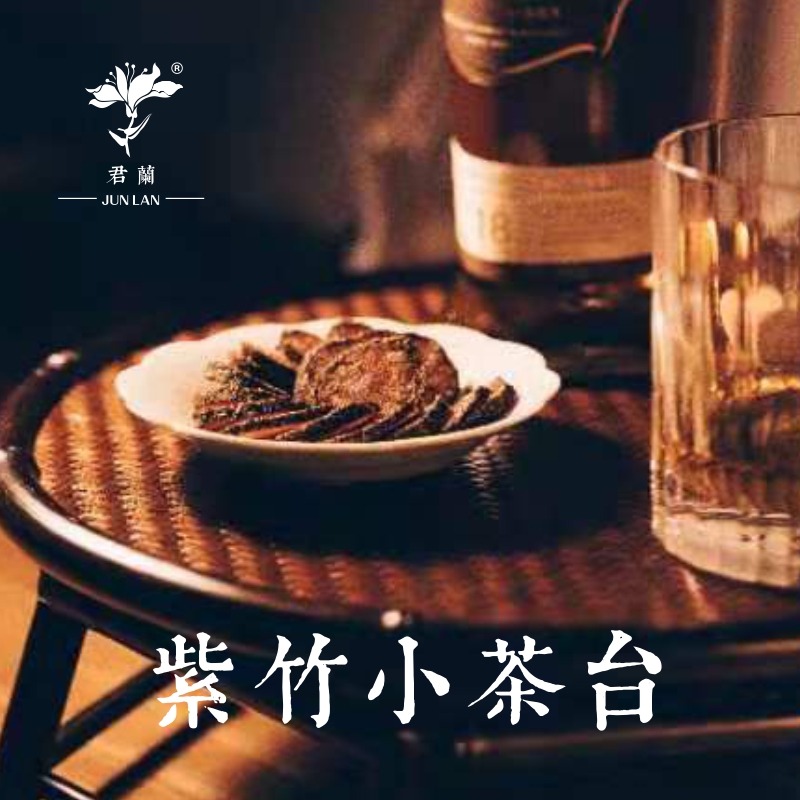 紫竹小茶台