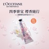 欧舒丹甜蜜樱花润手霜 30ML 商品缩略图0