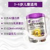 a2至初 新西兰进口 儿童配方调制乳粉 36-72月龄儿童4段 900g 商品缩略图4