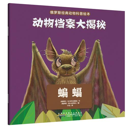 动物档案大揭秘（30册） 商品图3