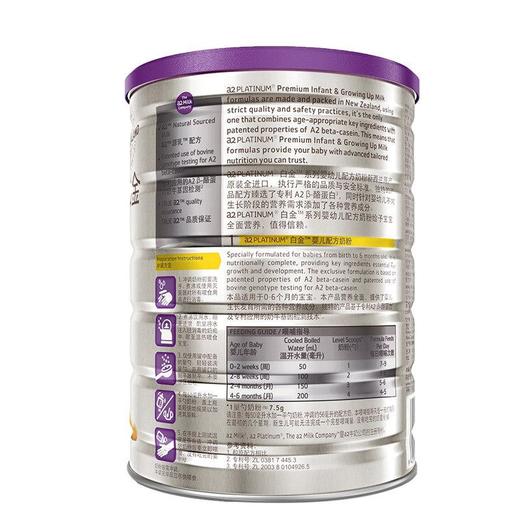 a2至初 至初 新西兰进口 婴儿配方奶粉 0-6月龄 1段 400g 商品图2