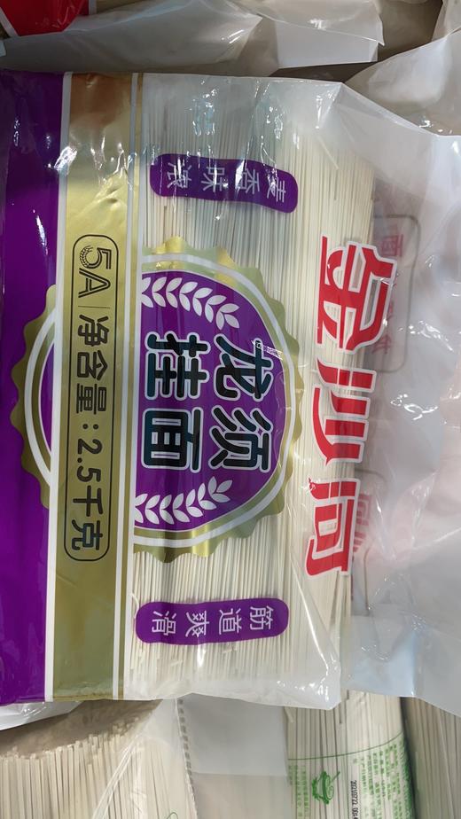 金沙河面条 5A龙须挂面 2.5kg 商品图0