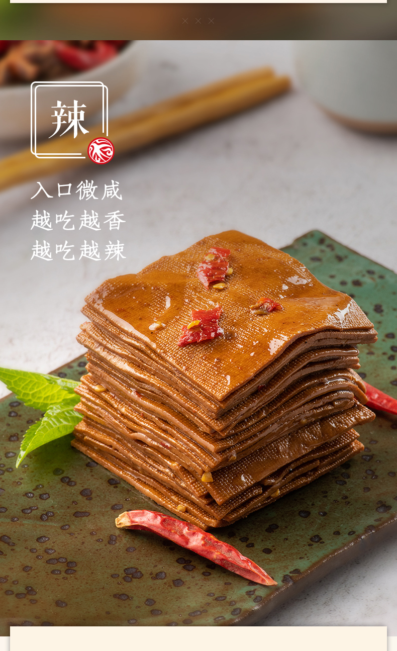 专区79元任选10件紫燕豆干麻辣零食卤豆干香辣豆制品92g