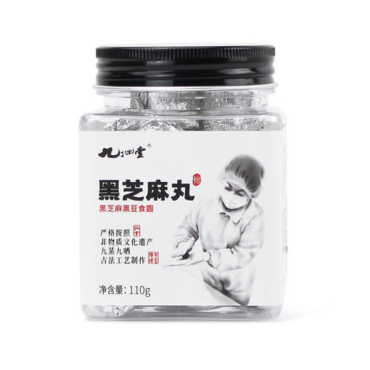 纯素无蜂蜜黑豆芝麻丸  小瓶装110g 商品图4