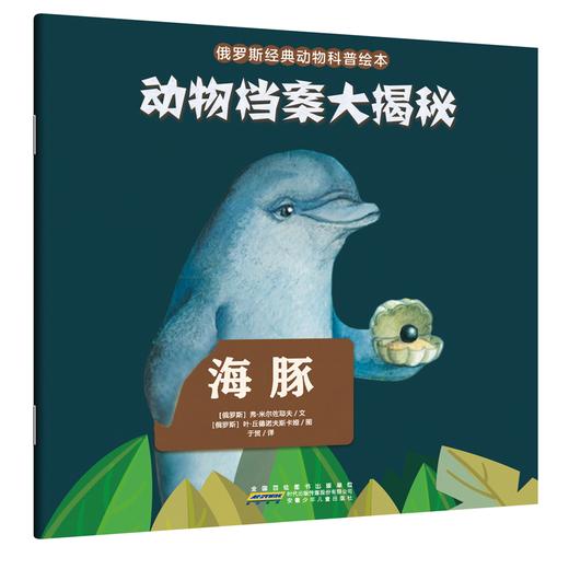 动物档案大揭秘（30册） 商品图10