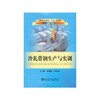 冷轧带钢生产与实训/李秀敏 商品缩略图0