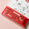 《了不起的中国妈妈》格十三新作，看中国妈妈如何在教育和生活的一地鸡毛中，展现出一幅幅独有的韧劲与担当。她们早已认清了生活真相，却依旧热爱生活。 商品缩略图2