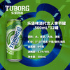 【部分地区预售，现货48h发货】Tuborg乐堡啤酒500ml*12罐精选麦芽啤酒整箱 商品缩略图1