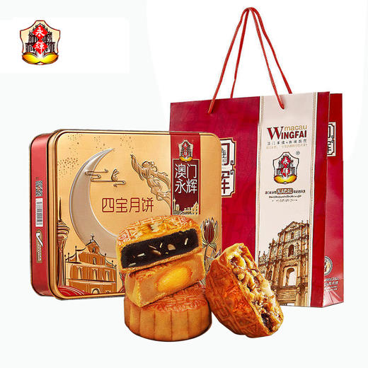 2023澳门永辉 | 四宝月饼礼盒 500g4粒装 商品图4