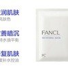 FANCL莹亮净白面膜21ml*6片 商品缩略图1