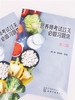 营养师考试过关必做习题集 第二版 商品缩略图5