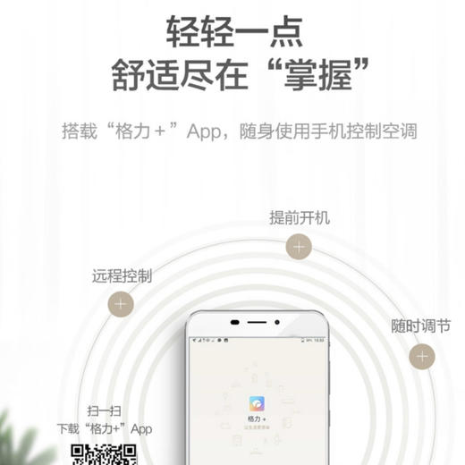 格力（GREE）空调KFR-72LW/(72567)FNhAb-B1 时光绘 商品图11