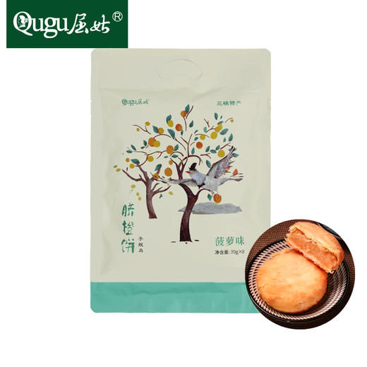 宜昌 秭归屈姑脐橙饼袋装 30g*8袋 商品图10