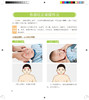 抚触捏脊消百病--老中医不外传的小儿保健法 商品缩略图1