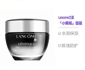 【海关保税直发】Lancome兰蔻「小黑瓶」精华肌底面霜50ML改善眼袋细纹-会员5折