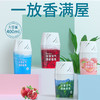 2瓶香薰厕所除臭除异味空气清新剂 商品缩略图3