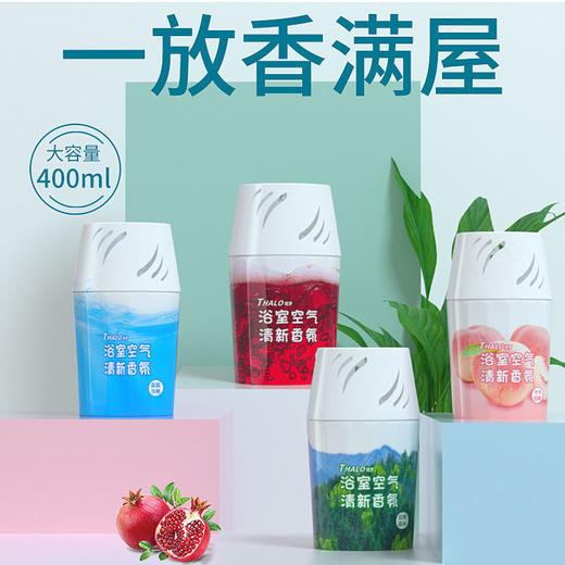 2瓶香薰厕所除臭除异味空气清新剂 商品图3