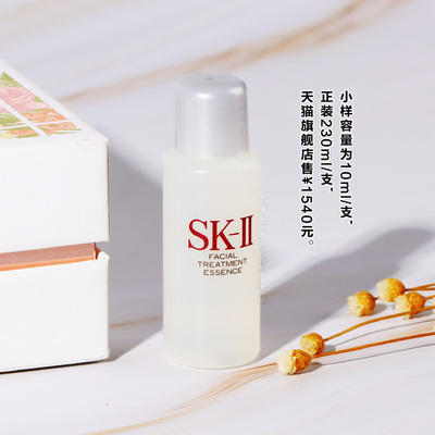 SKII护肤精华露10ml*10【国内柜特价不退换】 商品图0