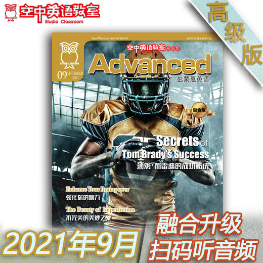 2021年9月《Advanced》 商品图0