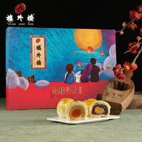 百年老店·楼外楼名楼寻月蛋黄酥