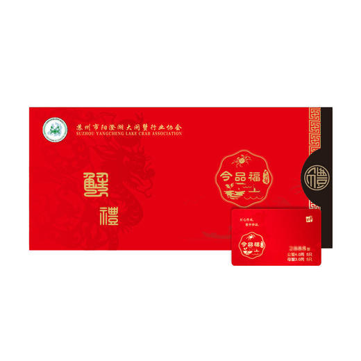 今品福 阳澄湖大闸蟹1888型（母蟹2.5两 8只）[福利品] 商品图7