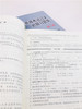 营养师考试过关必做习题集 第二版 商品缩略图2