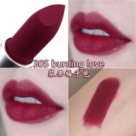 MAC丝缎柔雾唇膏305 burning love泫雅色【国内柜特价不退换】
