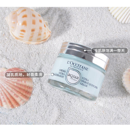 【10.10 现货秒发】LOCCITANE欧舒丹清泉水润保湿面霜50ml（无盒） 商品图1