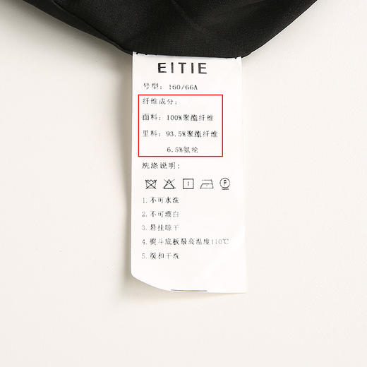 EITIE爱特爱6305006裤子 商品图13