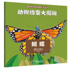 动物档案大揭秘（30册） 商品缩略图13