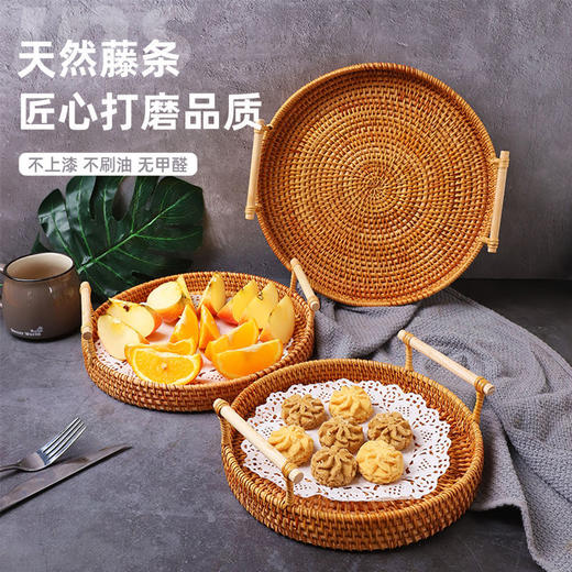 越南藤编托盘 竹编果盘日式早餐零食编织篮水果篮 商品图0