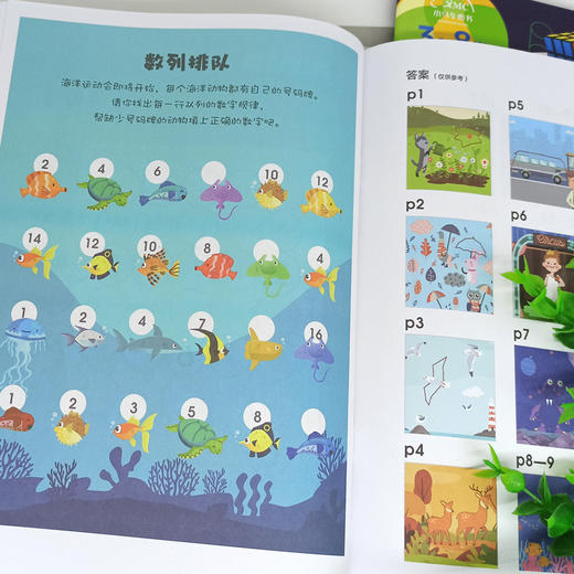 【3-8岁】儿童专注力训练游戏书 （全6册） 商品图7
