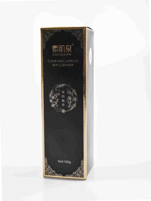 素肌泉洗面奶|无化学防腐 保湿不紧绷|可当牙膏 商品图2