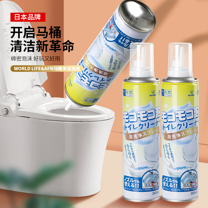 日本 WORLDLIFE和匠 马桶清洁泡泡 泡沫绵密 温和配方非强碱