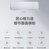 格力（GREE）空调KFR-35GW/(35519)FNhBa-B1 时光绘 商品缩略图14