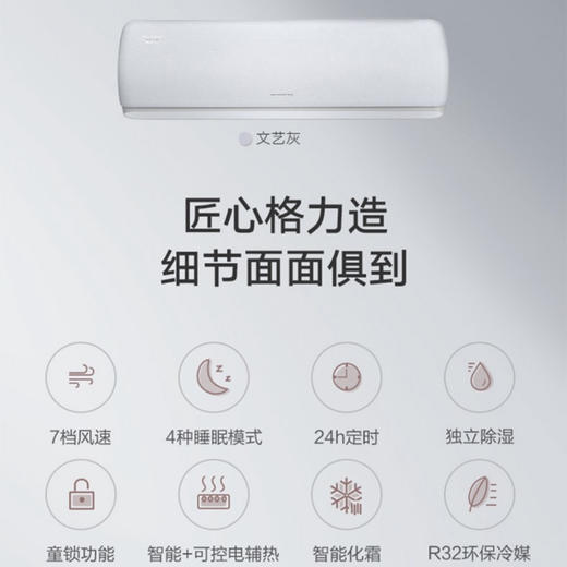 格力（GREE）空调KFR-35GW/(35519)FNhBa-B1 时光绘 商品图14