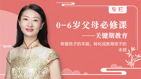 如何建立爱与界限-上