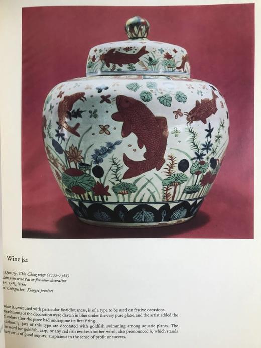 北京博物馆艺术珍品图集 87幅彩色插图 精装大16开 商品图14