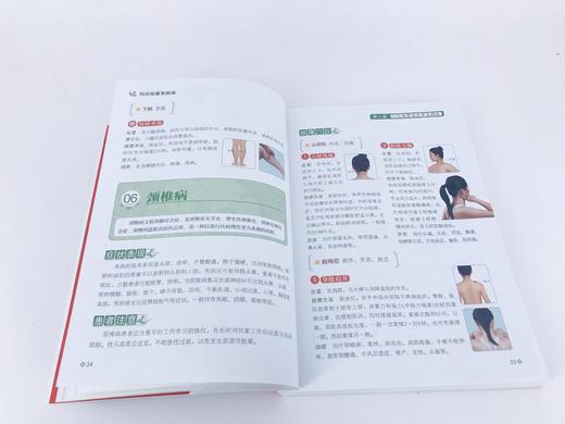对症按摩百病消 商品图2