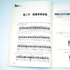 从零起步自学简谱 商品缩略图3