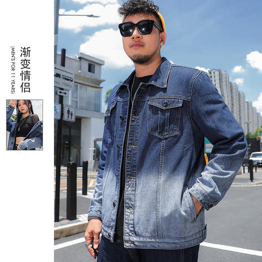 【新款DDJ】大依优型大码男装渐变情侣牛仔夹克外套宽松大码男士上衣 商品图0