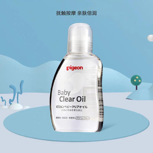 贝亲按摩油80ml 商品图3