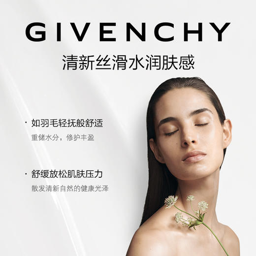 GIVENCHY纪梵希 光彩水漾清爽面霜 商品图2