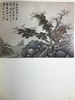 北京博物馆艺术珍品图集 87幅彩色插图 精装大16开 商品缩略图9