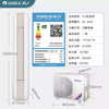 格力（GREE）空调KFR-72LW/(72567)FNhAb-B1 时光绘 商品缩略图13
