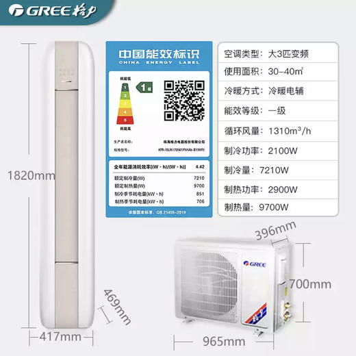 格力（GREE）空调KFR-72LW/(72567)FNhAb-B1 时光绘 商品图13