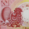 中国澳门生肖鸡年对钞 商品缩略图4