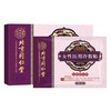 【多买优惠 守护乳腺健康】北京同仁堂中药乳腺贴恢复健康乳房针对乳房酸胀疼痛结节硬块经前疼痛乳腺增生300年古方传承女性医用冷敷贴 4贴/盒 商品缩略图3